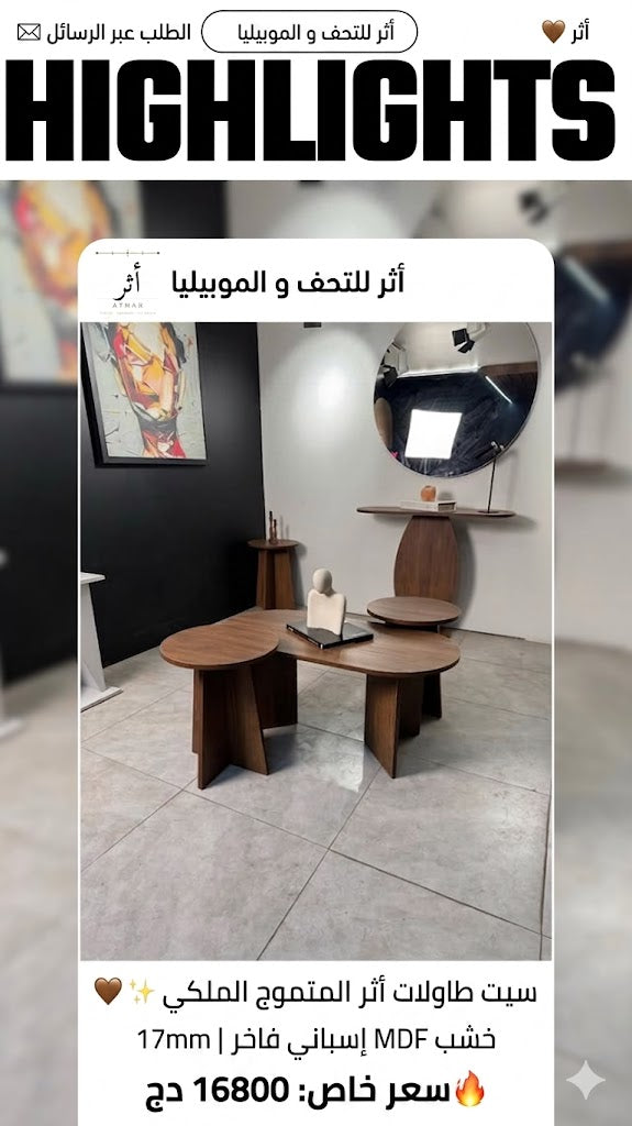 كيت طاولات كلاود